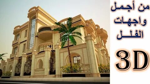 أفضل طرق شراء أرخص فيلا بالتقسيط في السوق